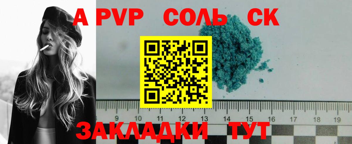 Alpha-PVP СК КРИС Мариинск