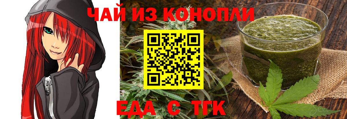 Cannafood конопля  Вход с VPN  Мариинск 
