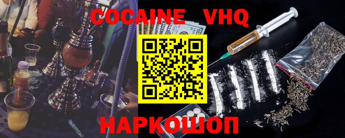 COCAIN 97%  Мариинск  Cocaine  COCAIN Перу 