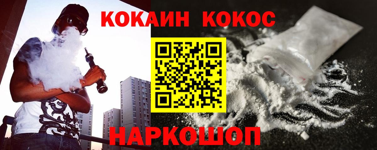 Cocaine 99%  COCAIN 97%  Вход с VPN  Мариинск 
