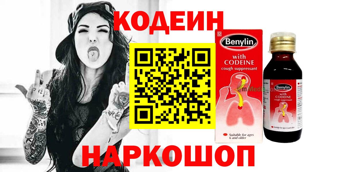 Меф кристаллы  МАРИХУАНА  COCAIN  NBOMe  Вход с VPN  ГАШ  Мариинск  Кодеин 