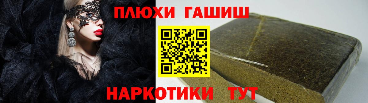 ГАШ хэш  ГАШ Cannabis  ГАШ  Мариинск 