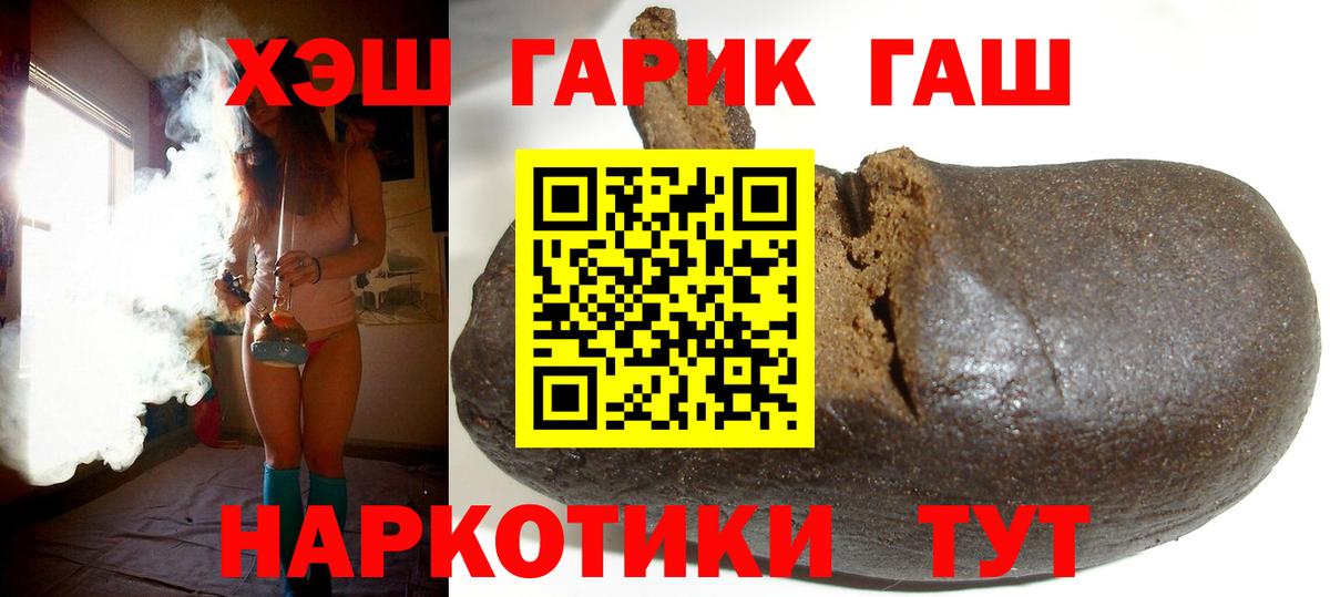 Мариинск  ГАШИШ 40% ТГК  Вход с VPN  ГАШ  где купить наркоту  Гашиш ice o lator 