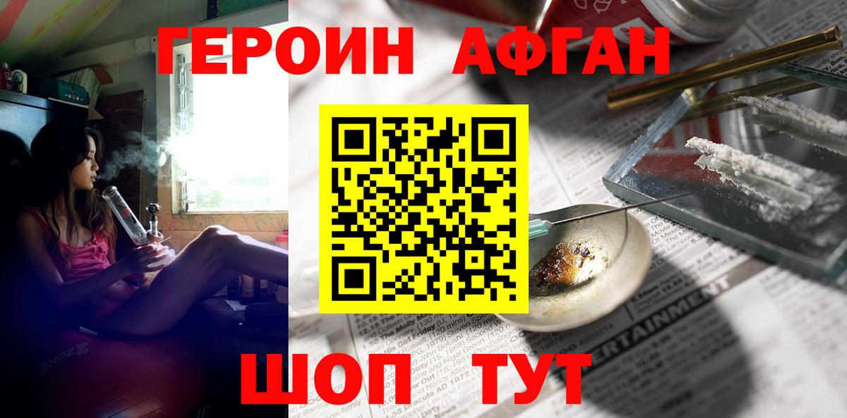 Мариинск  ГЕРОИН белый  Вход с VPN 