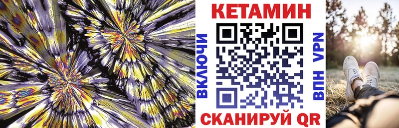 Кетамин ketamine  Мариинск 