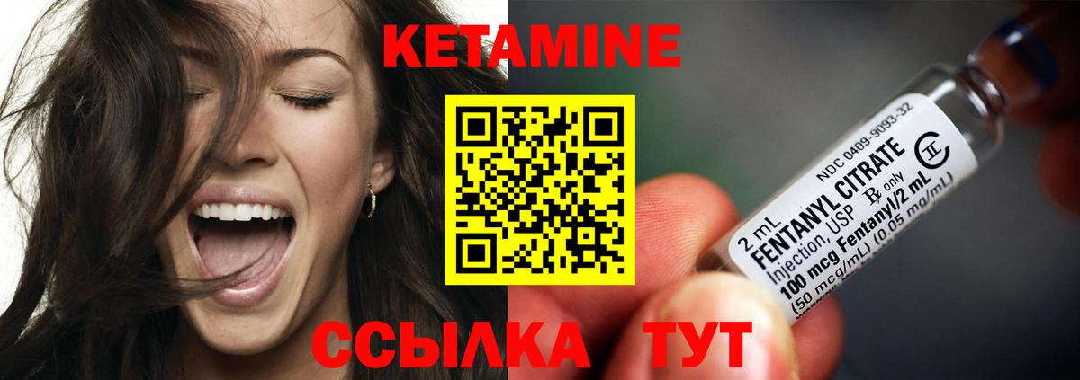 даркнет наркотические препараты  КЕТАМИН VHQ  Вход с VPN  Мариинск 