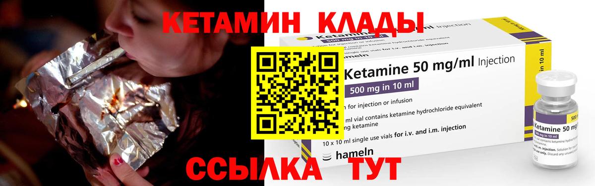 ОМГ ОМГ рабочий сайт  площадка формула  Мариинск  КЕТАМИН ketamine  КЕТАМИН ketamine 