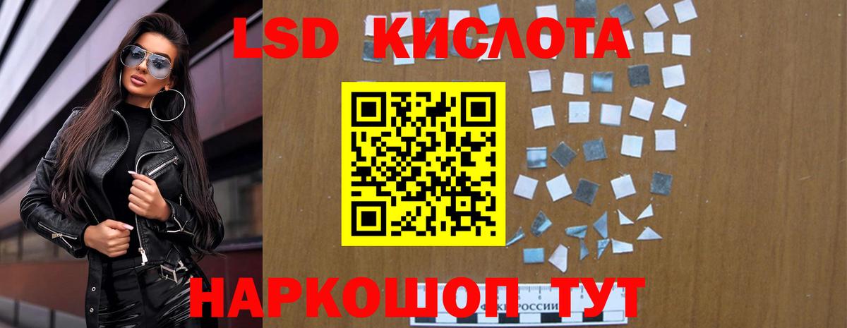 ЛСД экстази ecstasy  LSD-25 экстази  hydra зеркало  Вход с VPN  LSD-25 экстази кислота  Мариинск 