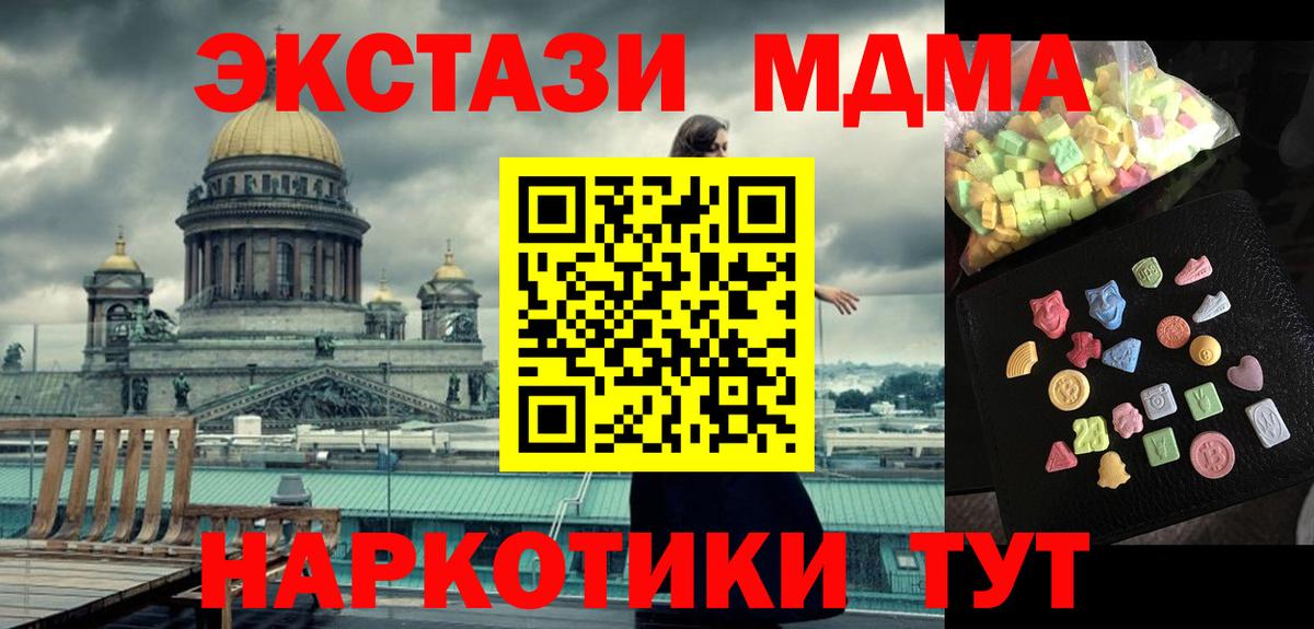 Мариинск  MDMA Molly  Вход с VPN 