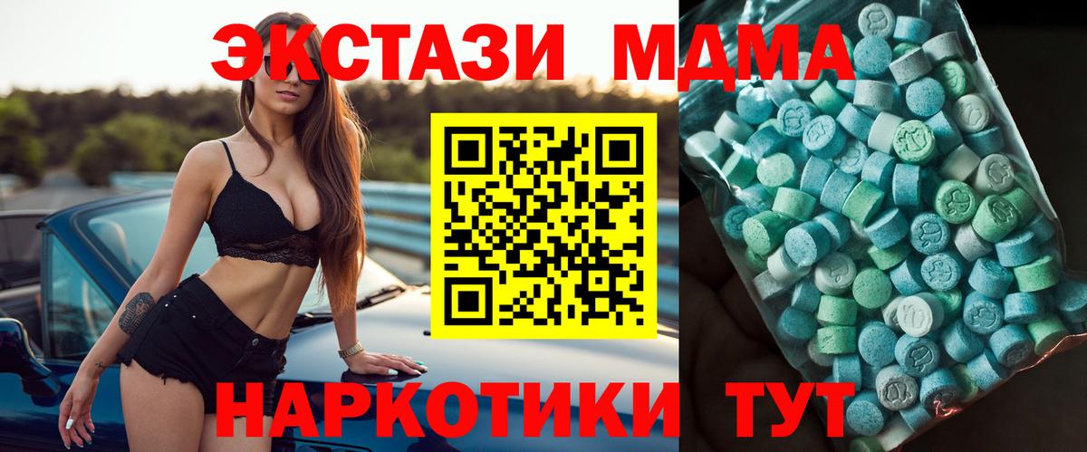 MDMA молли  Мариинск  MDMA Molly 