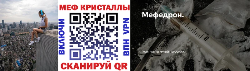 купить  сайты  Мариинск  Меф VHQ 