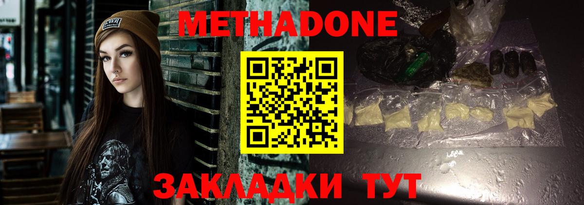 ОМГ ОМГ сайт  Мариинск  Метадон methadone 