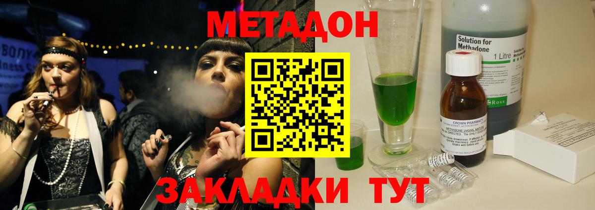 Метадон кристалл  Вход с VPN  Мариинск 