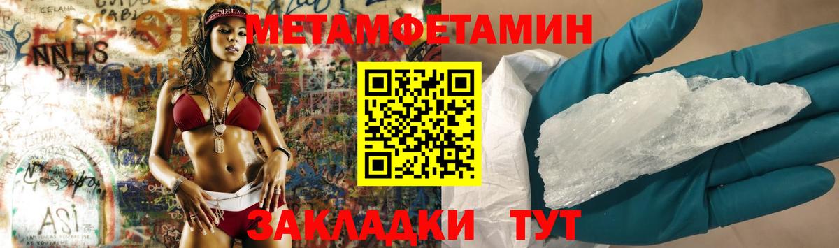 Мариинск  МЕТАМФЕТАМИН мет  МЕТАМФЕТАМИН мет  Вход с VPN 