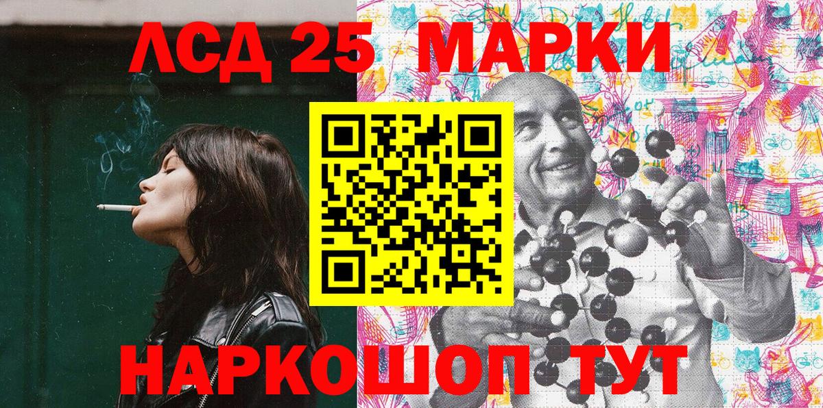 Марки N-bome 1,8мг Мариинск