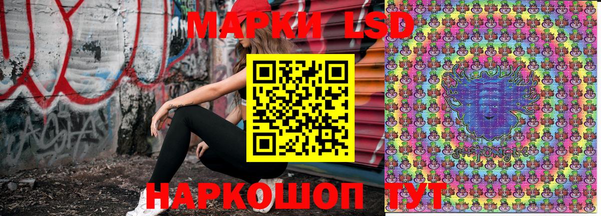 Наркотические марки  Мариинск  Наркотические марки 1500мкг 