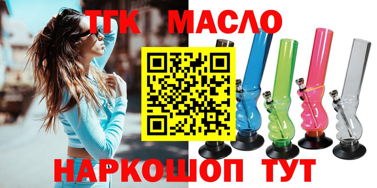 ТГК вейп  Мариинск 