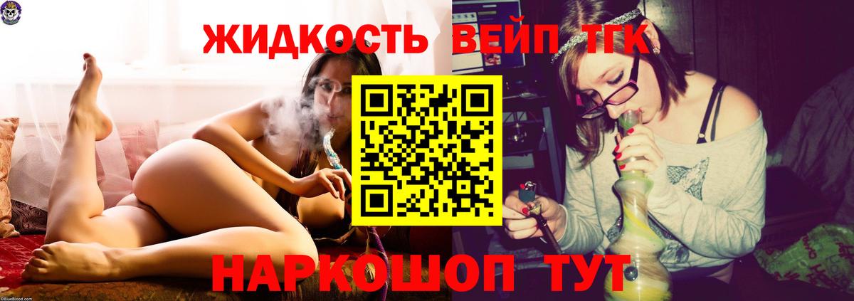 ТГК гашишное масло  где продают   ТГК жижа  Мариинск  Вход с VPN 