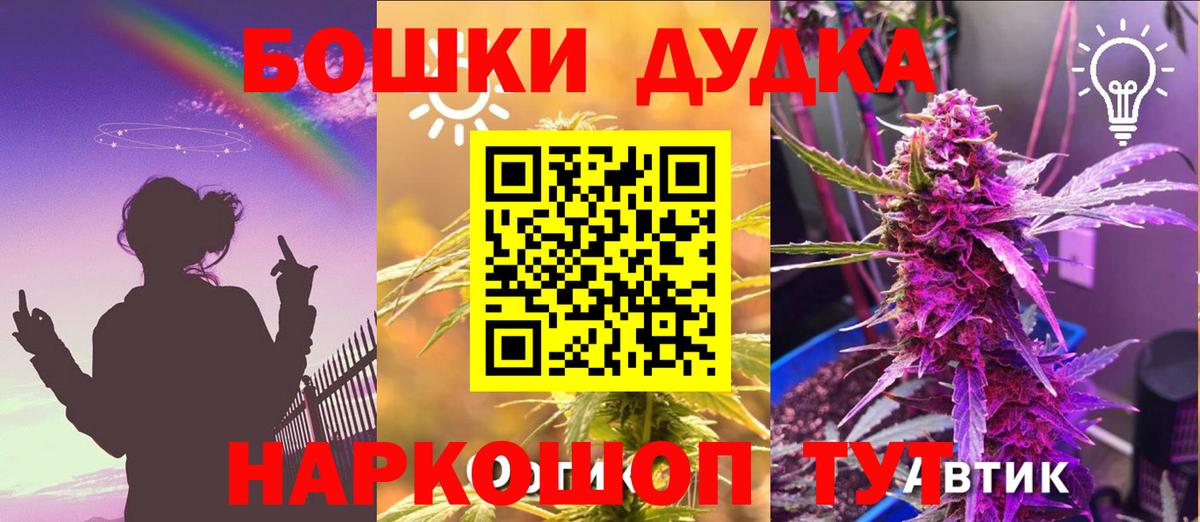 Бошки марихуана конопля Мариинск